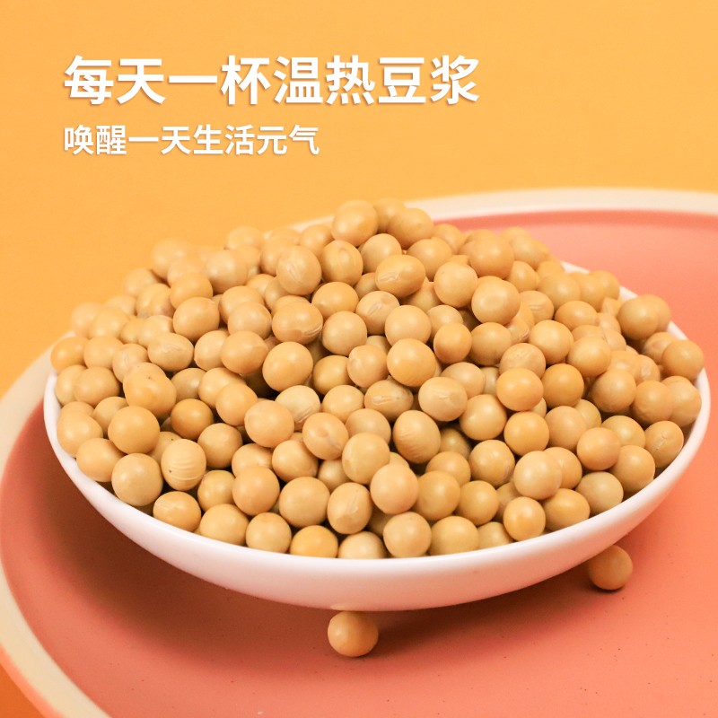 正盼 有机黄豆1.7斤/袋 大豆 打豆浆 黄豆豆浆 东北大豆 杂粮 真空
