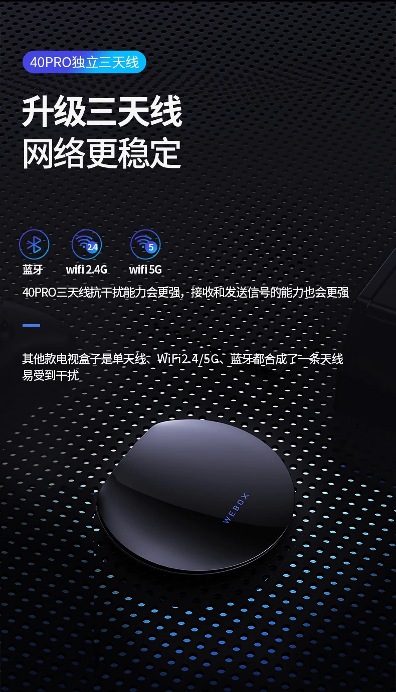 WEBOX flagship new product box WE40 PRO TV box WIFI6 Gigabit Ethernet port 8K HD network set-top box player WE40 PRO3G+32G WEBOX flagship new product box WE40 PRO TV box WIFI6 Gigabit Ethernet port 8K HD network set-top box player WE40 PRO3G+32G