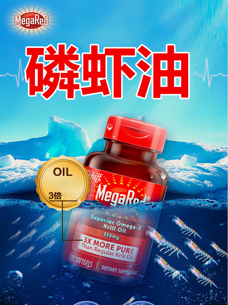 schiff南极深海磷虾油omega3鱼油软胶囊升级虾青素dha无需卵磷脂中