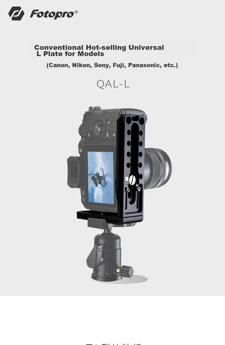 Fotopro QAL-2L Vertical Quick Release Plate, DSLR Stabilizer Tripod Hydraulic Ball Head Universal Quick Release Plate for Cameras And Photography 1