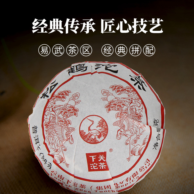 下关沱茶 茶叶 普洱茶 普洱熟茶 2021年易武茶区松鹤沱茶盒装 100g/盒