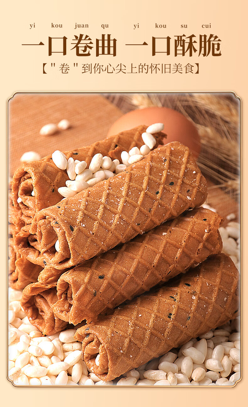 老街口 爆米花鸡蛋卷老式米花烤卷儿时小零食糕点 红糖麻花1斤装