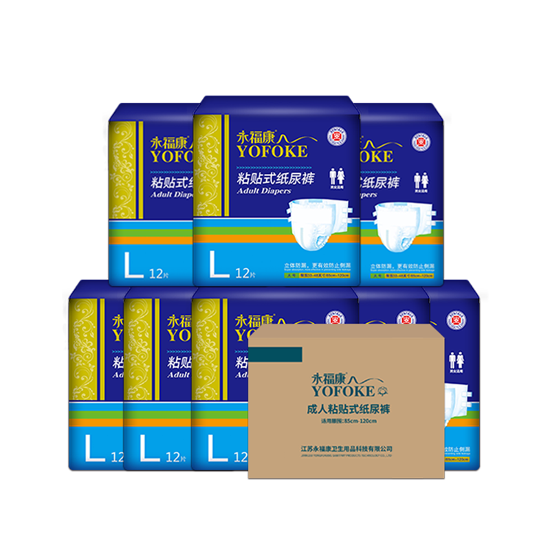 Yongfukang Adult Diapers, Size L, 96 Pieces, Waist Circumference 95-120cm, Elderly Incontinence Pads, Postpartum Adhesive Diapers