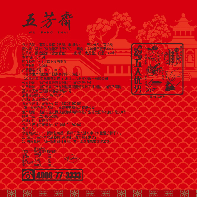 五芳斋 速冻大肉粽 160g*6只 嘉兴粽子大肉粽端午粽子早餐食品