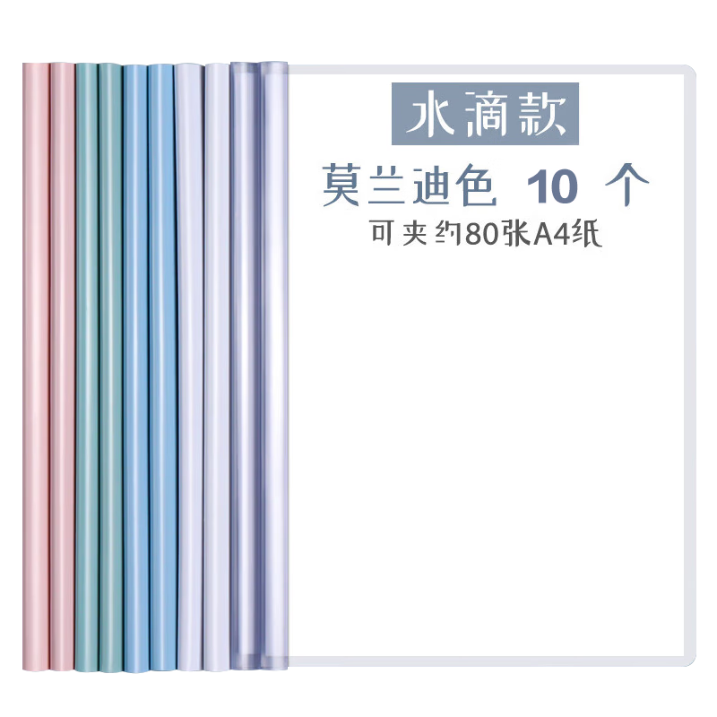 Youth Companion A4 Transparent Lever Arch File Folder Business Report Office Document Organizer 10-Pack Student Stationery Waterdrop Lever Clip Resume Medical Report Paper Exam Paper Holder 10mm