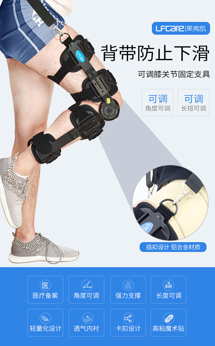 莱弗凯膝关节支具_02.jpg