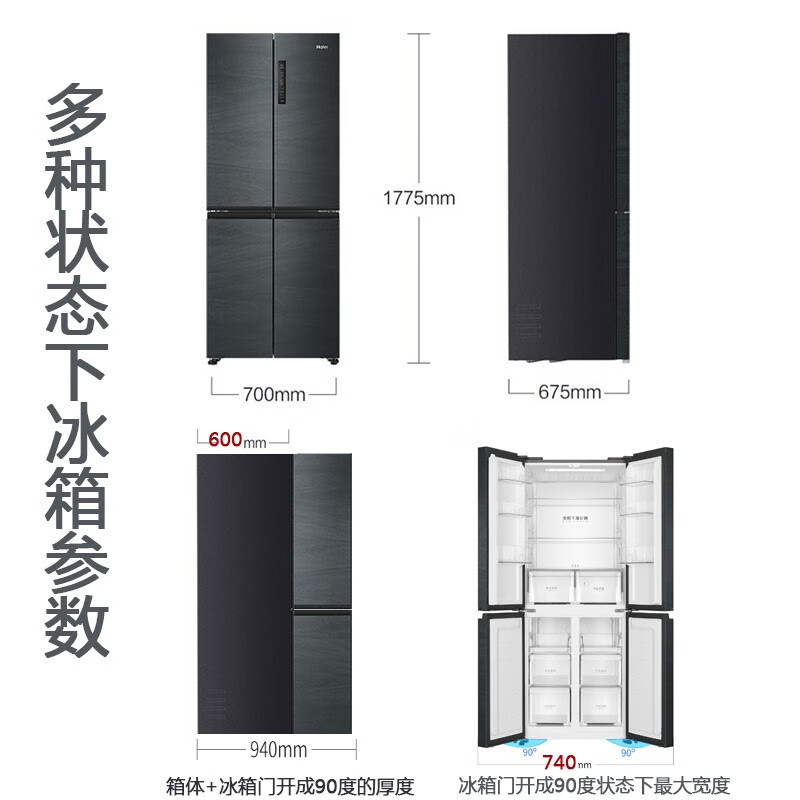 海尔冰箱405升四开门十字对开门双开门一级能效双变频双循环风冷无霜净味超薄变温电冰箱 零度保鲜+母婴专区+干湿分储+（海尔405升）