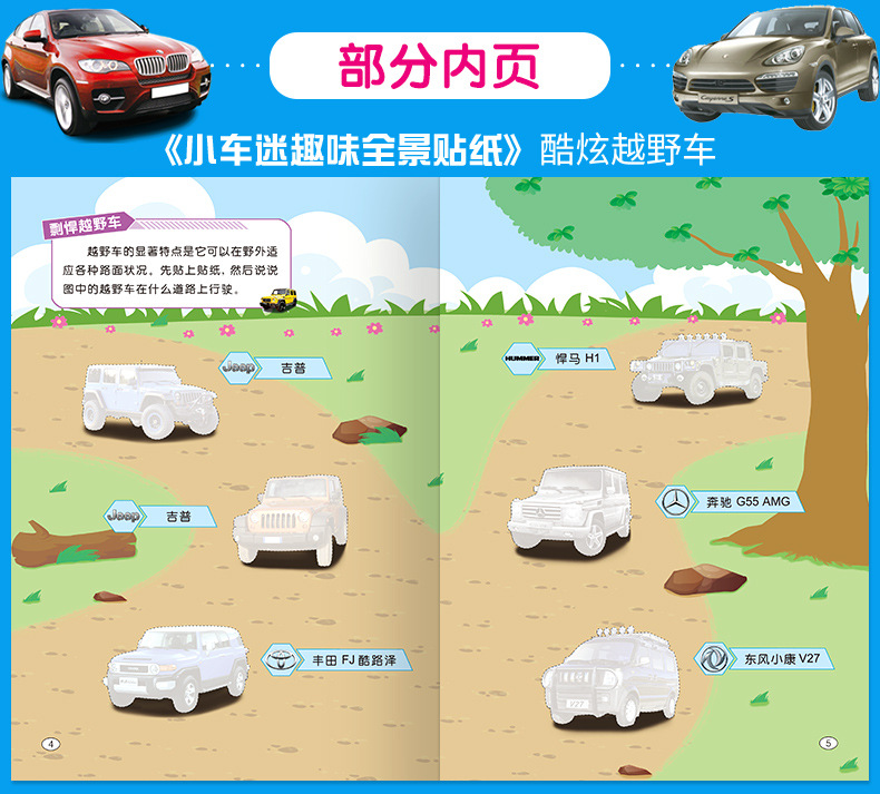 Diyu Car Stickers for Off-Road Vehicles And Engineering Cars, Baby Car Stickers for Boys And Girls, Sticker Book Toy 5