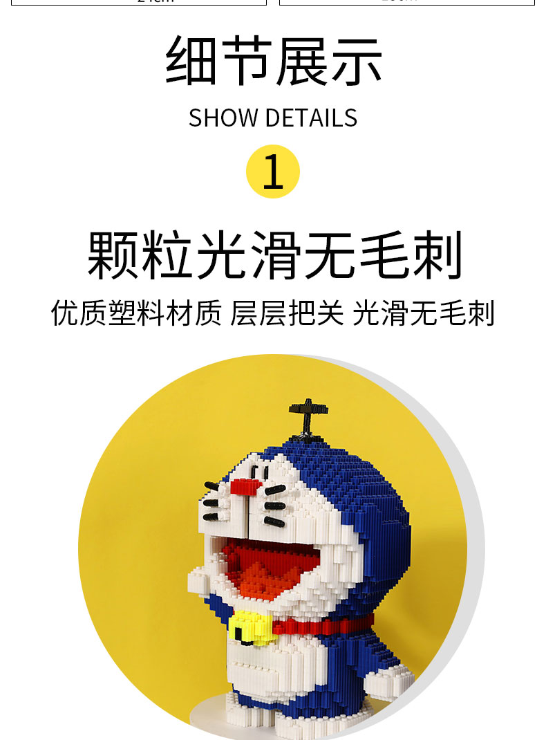 积木微小颗粒大号积木立体高难度串联拼装送女 哆啦a梦【8617】【图片