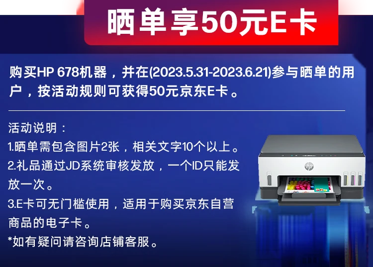 HP HP678 color connection for automatic double-sided multifunctional printer wireless connection WeChat print copy scan home work commercial office photo printing HP HP678 color connection for automatic double-sided multifunctional printer wireless connection WeChat print copy scan home work commercial office photo printing