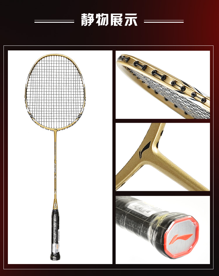 【李宁aypj004-1000】李宁 li-ning 羽毛球拍双拍2支对拍a762金(全