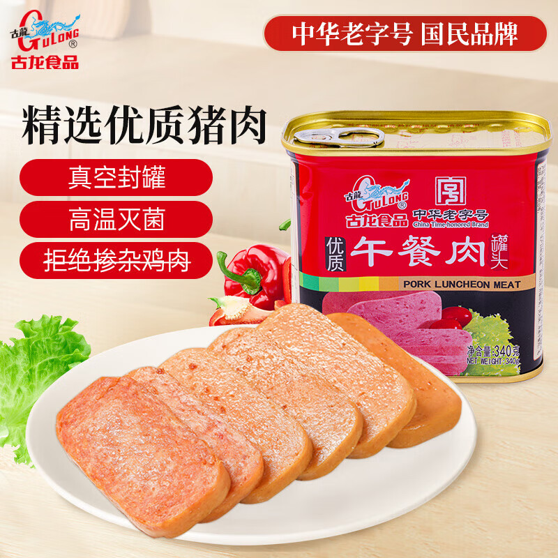 古龙 优质午餐肉罐头340g 应急罐头儿童早餐零食火腿肠烧烤火锅泡面