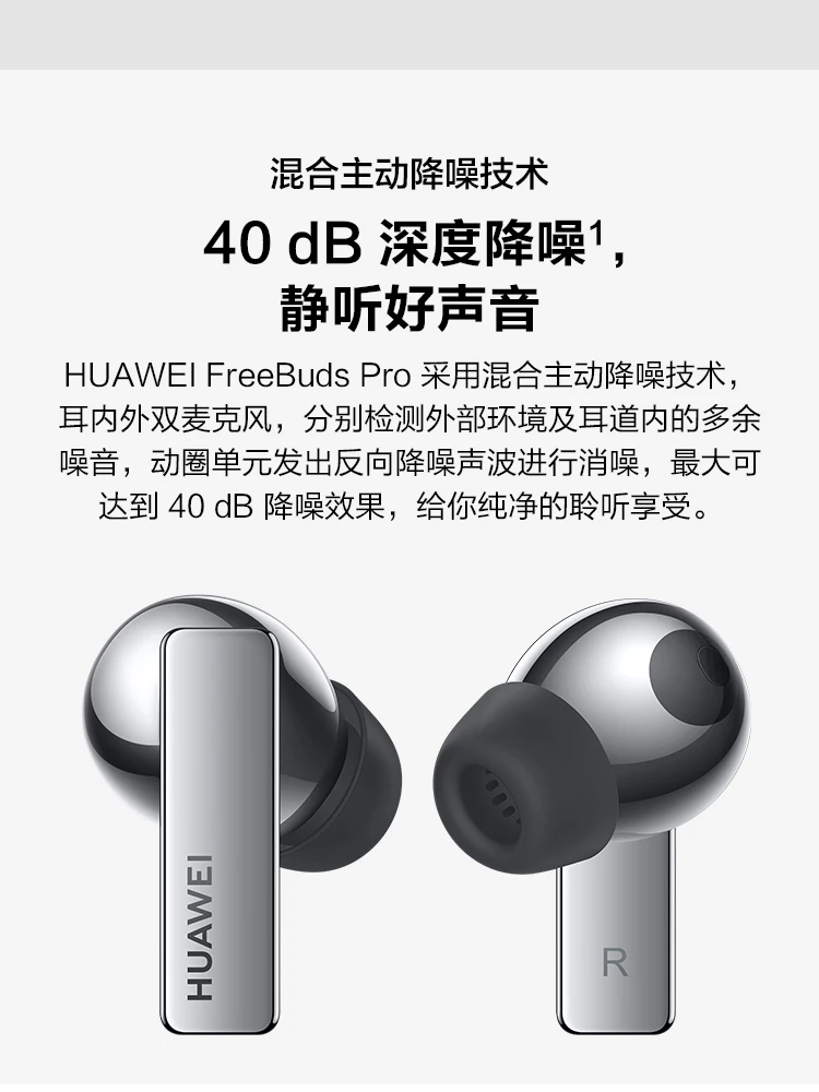 Huawei HUAWEI FreeBuds Pro True Wireless Bluetooth Headphones In-Ear Headphones Active Noise Cancellation Ultra-Long Battery Life Device Dual Connection Wireless Charging Version Frost Silver Huawei HUAWEI FreeBuds Pro True Wireless Bluetooth Headphones In-Ear Headphones Active Noise Cancellation Ultra-Long Battery Life Device Dual Connection Wireless Charging Version Frost Silver