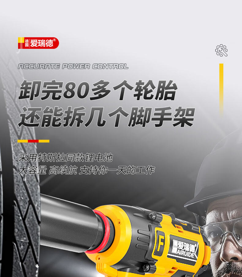 Airuide 780N Lithium Battery Electric Wrench, High Torque Brushless Electric Wrench, Impact Wrench, Electric Drill, Pneumatic Impact Wrench, Socket Set, Power Tool 20