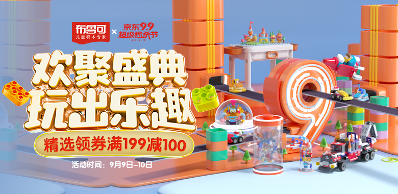 布鲁可 布鲁可大颗粒积木积木拼插5岁 男孩女孩礼物玩具百变布鲁可拼装积木车交通工具系列 布布体感遥控赛车 行情报价价格评测 京东