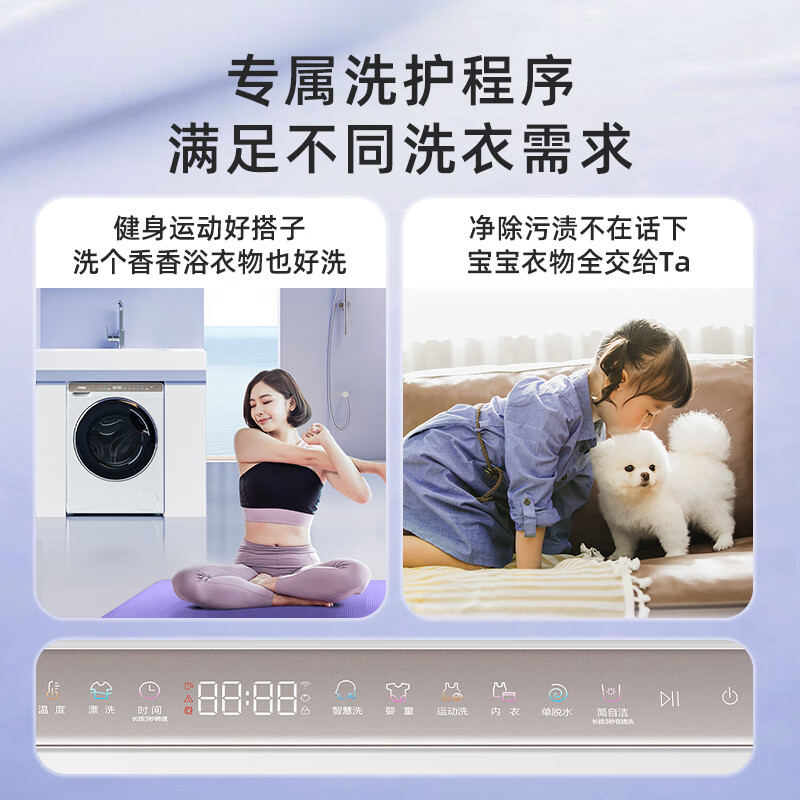 海尔（Haier）迷你滚筒洗衣机全自动 3.5KG超薄平嵌 儿童洗衣机婴儿洗衣机小型内衣洗95℃高温除菌XQGM35-B80CU1