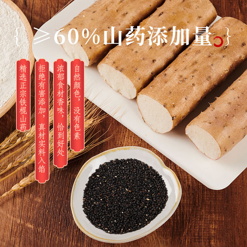 麦酥园饼干铁棍山药薄脆饼干芝麻糖尿病人无糖精健康休闲零食品孕妇520g