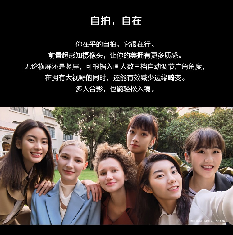 华为 Mate 40 Pro 4G智能手机 8GB+128GB 图20