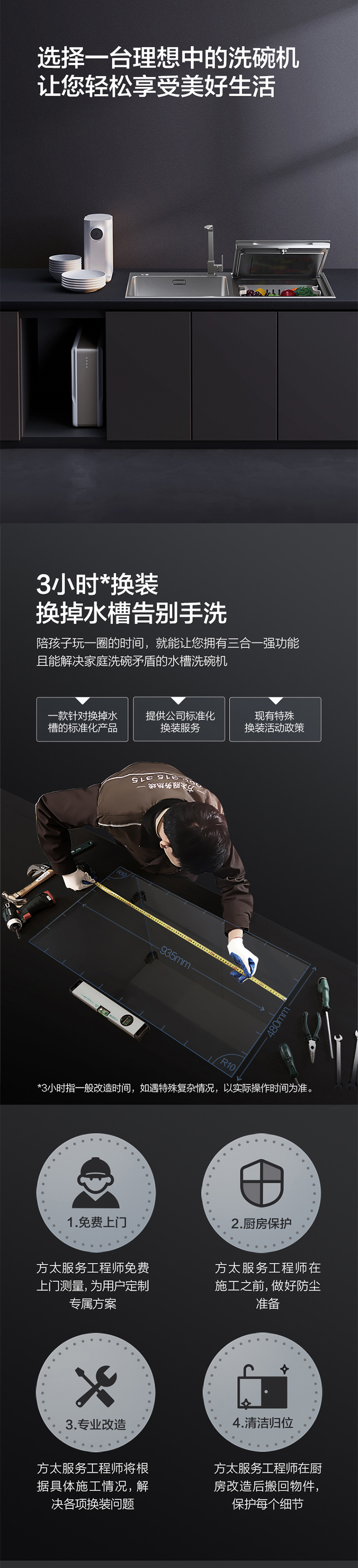 方太jpsd2t Cj05h 方太洗碗机水槽式洗碗机一体家用嵌入式全自动除菌刷碗机升级不锈钢大水槽 可洗海鲜果蔬洗消烘一体cj05h 行情报价价格评测 京东