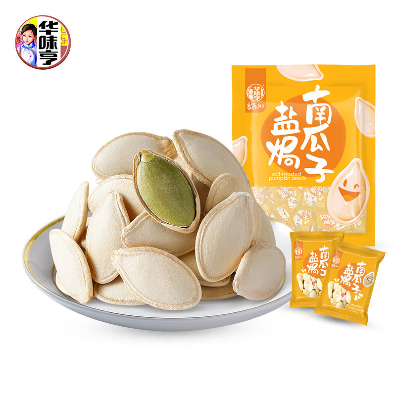 华味亨盐焗南瓜子500g/袋坚果炒货独立小包装炒熟团购零食1斤装出游春季