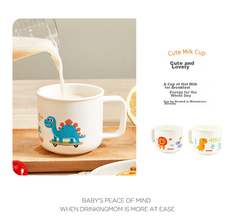 Rikang Children's Water Cup, Baby Microwave-Safe Milk Cup, Infant Juice Cup And Toothbrush Cup, 3407-1 Jungle King 12