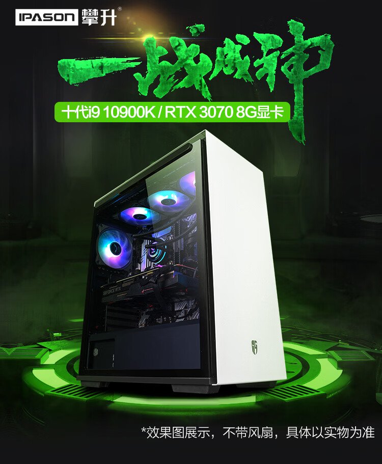 显卡全面走涨，攀升新品促销：10900K+RTX3070 可选