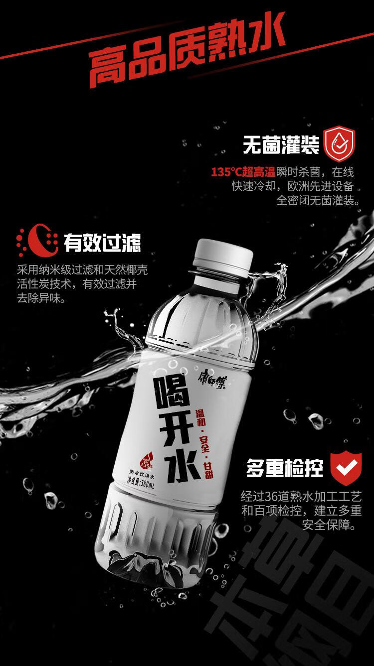 预售两天内发货康师傅小瓶水凉白开喝开水380mlx12瓶