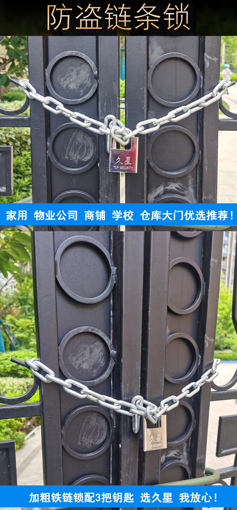 久星链条锁 加粗7mm加长1米链子锁家用大门仓库门锁具防剪防盗摩托车锁电动自行车锁铁链子商铺门锁-融创集采商城