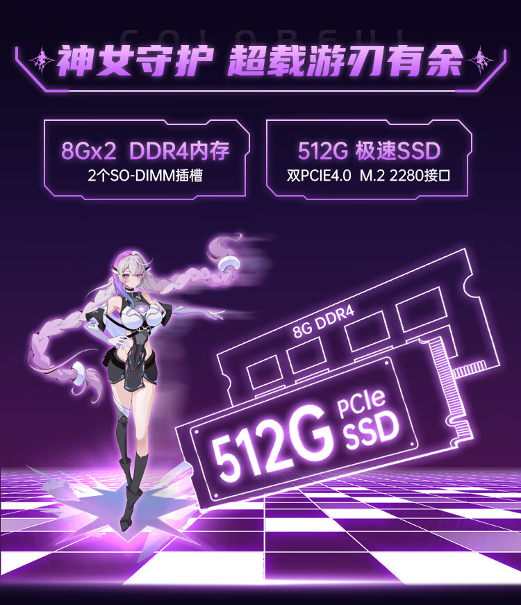 七彩虹隐星虚拟代言人隐姬今日出道:带来隐星 G15 24 游戏本,售 5799 元 内部拓展性