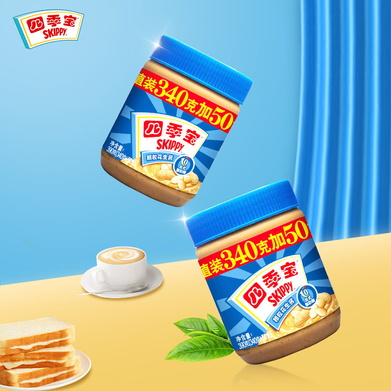 四季宝（skippy）颗粒花生酱 早餐面包酱 调味酱 拌面酱火锅蘸料烘焙原料340g+50g