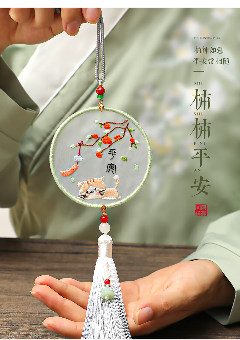 欧礼汽车车内挂件平安符十字绣车载挂饰手工刺绣diy材料包制作吊饰gk1