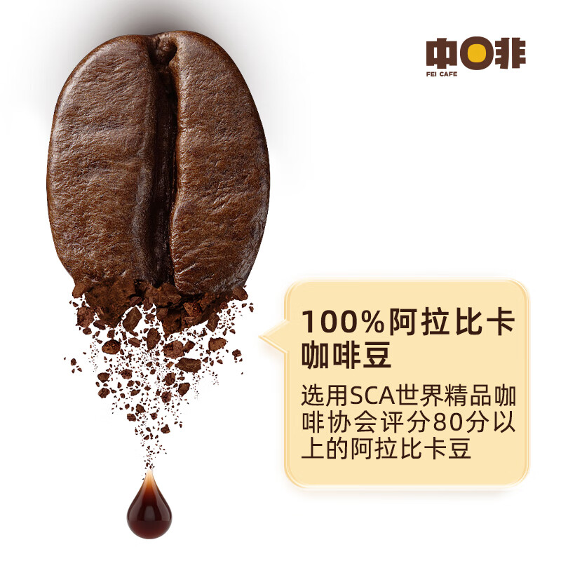 中啡速溶黑咖啡 健身燃减纯黑咖啡粉40条80克 云南小粒咖啡