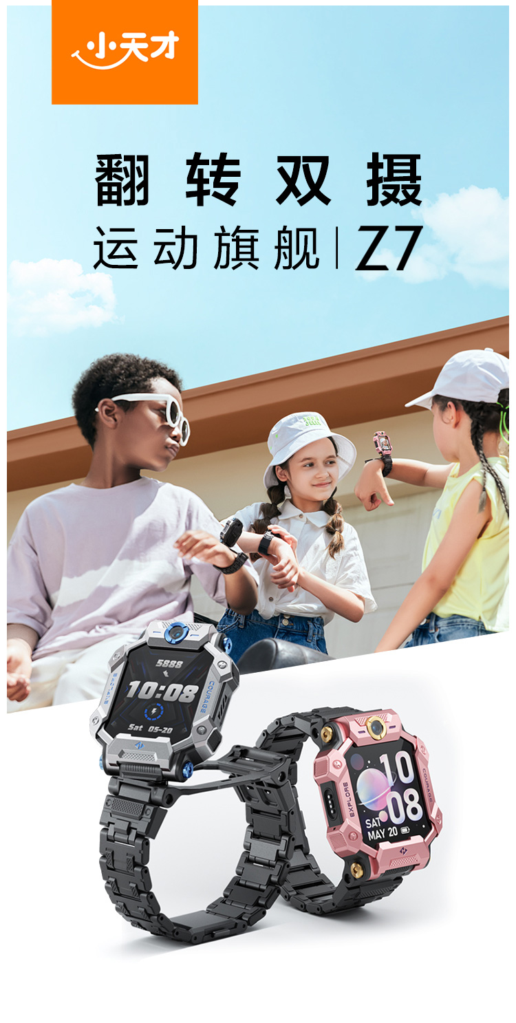 【小天才W2025AC】小天才儿童电话手表Z7 防水GPS定位智能手表 学生儿童移动联通电信4G视频拍照双摄手表手机男女孩星光粉【行情 报价