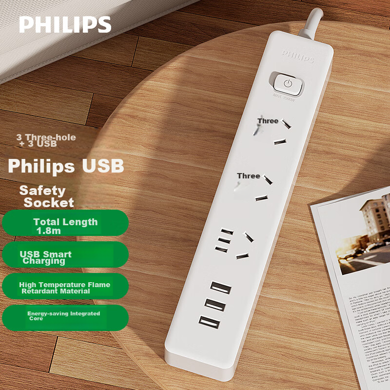 飞利浦(PHILIPS)新国标USB插座 3位总控1.8米 插排/插线板/排插/接线板/拖线板/3USB接口多功能插板4330WA