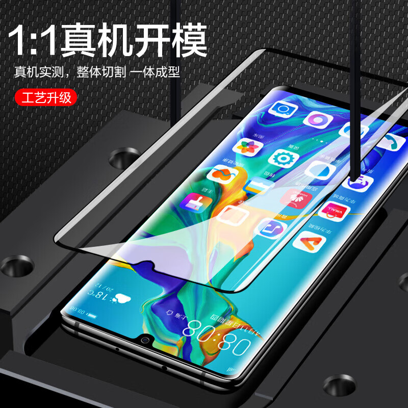 Baosou [Damage Compensation] Tempered Glass Screen Protector for Huawei P30 Pro/Pro+ Curved Full-Screen HD Anti-Scratch and Anti-Fingerprint Film