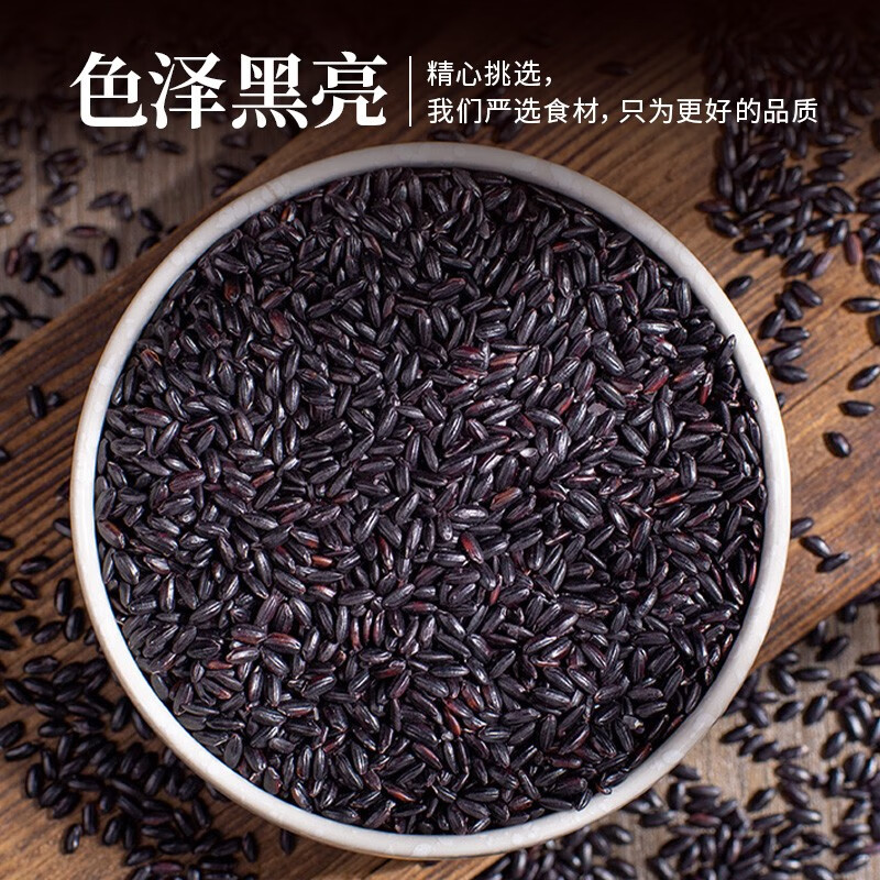 禾煜有机黑米 2.5斤 东北黑米 黑香米 五谷杂粮 真空装有机食品