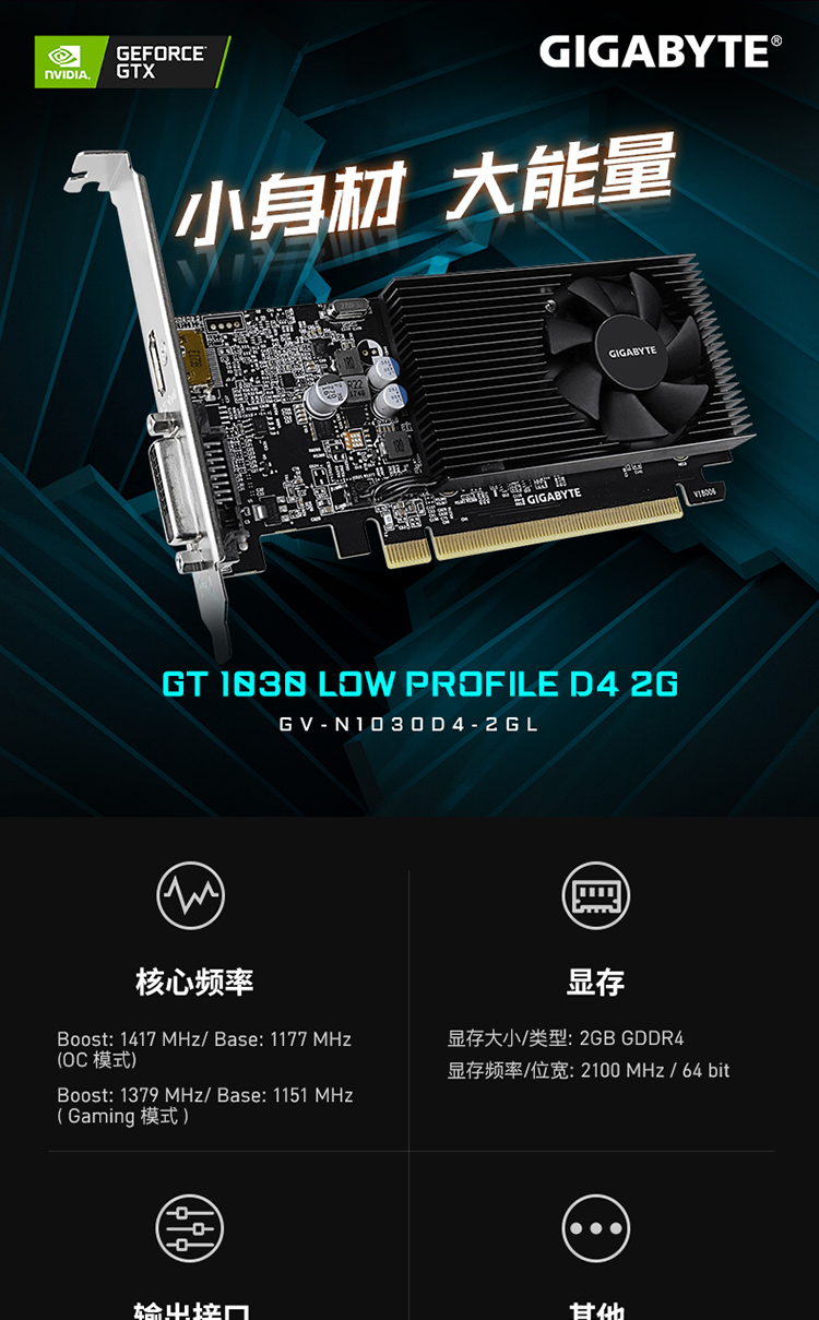 技嘉gigabytegeforcegt1030lowprofiled42g办公显卡