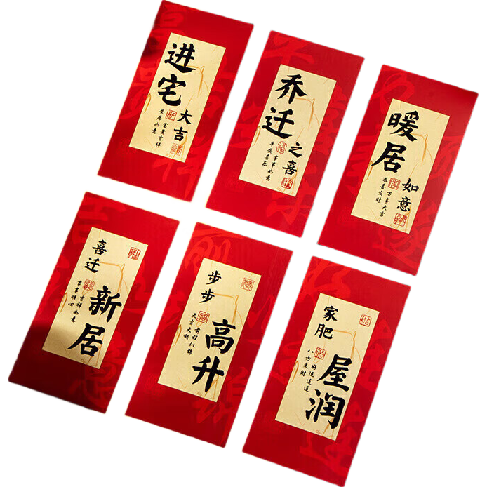 Jiayan Housewarming Gift, Red Envelopes for Moving Ceremony, Red Packet Li Zhi Feng, Set of 6