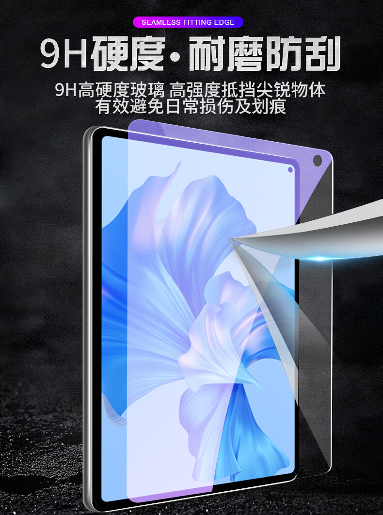 BIAZE Screen Protector for Huawei MatePad Pro 11-Inch Tablet, Compatible with 2022/2024 Models, Anti-Blue Light, HD Clear Protective Film PM186-Blue Light 6