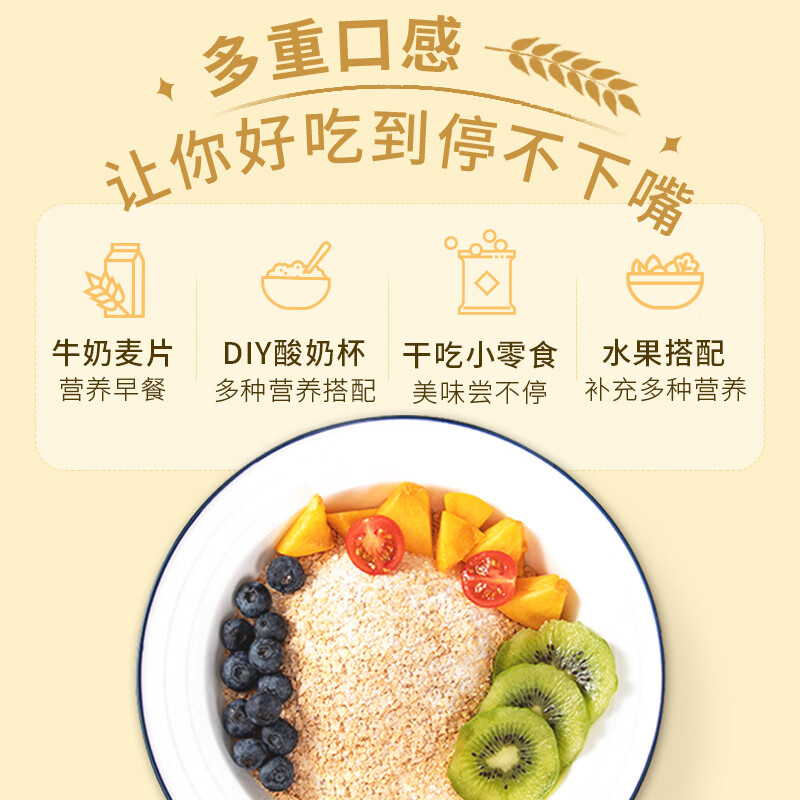 金味强化钙麦片600g（30g*20袋）营养早餐冲饮谷物 即食燕麦片
