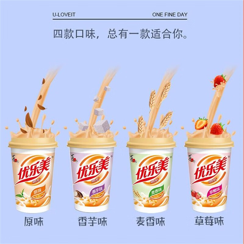 优乐美椰果奶茶80gx30杯原味/麦香/草莓/香芋4口味 冲调饮料早餐下午茶