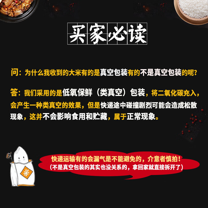 万年贡 蟹田丝苗米  鄱阳湖产区 蟹稻共生 丝苗米大米  10斤 当季新米