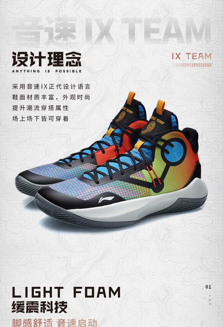 李宁篮球鞋男鞋2021音速ix team男子弹性中帮篮球场地鞋abpr017