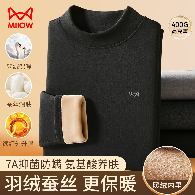 MiiOW [Goose Down & Silk 7A Antibacterial] Men's Thermal Underwear Fleece Thickened Autumn Shirt and Pants Warm Set