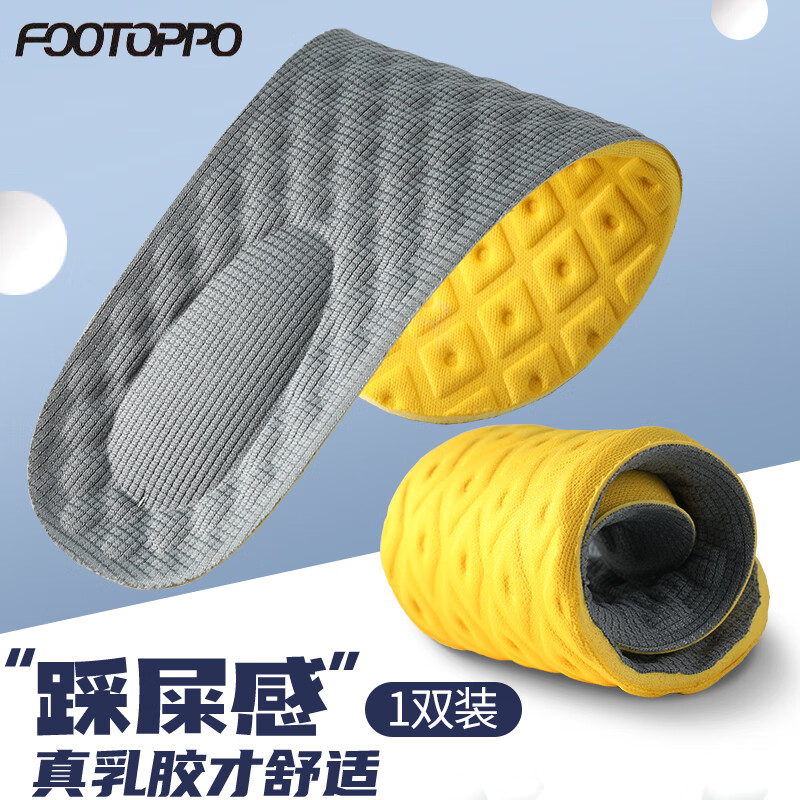 FOOTOPPO Latex Insoles Men Sports Shock Absorption Soft Elastic Thickened Military Training Insoles Women