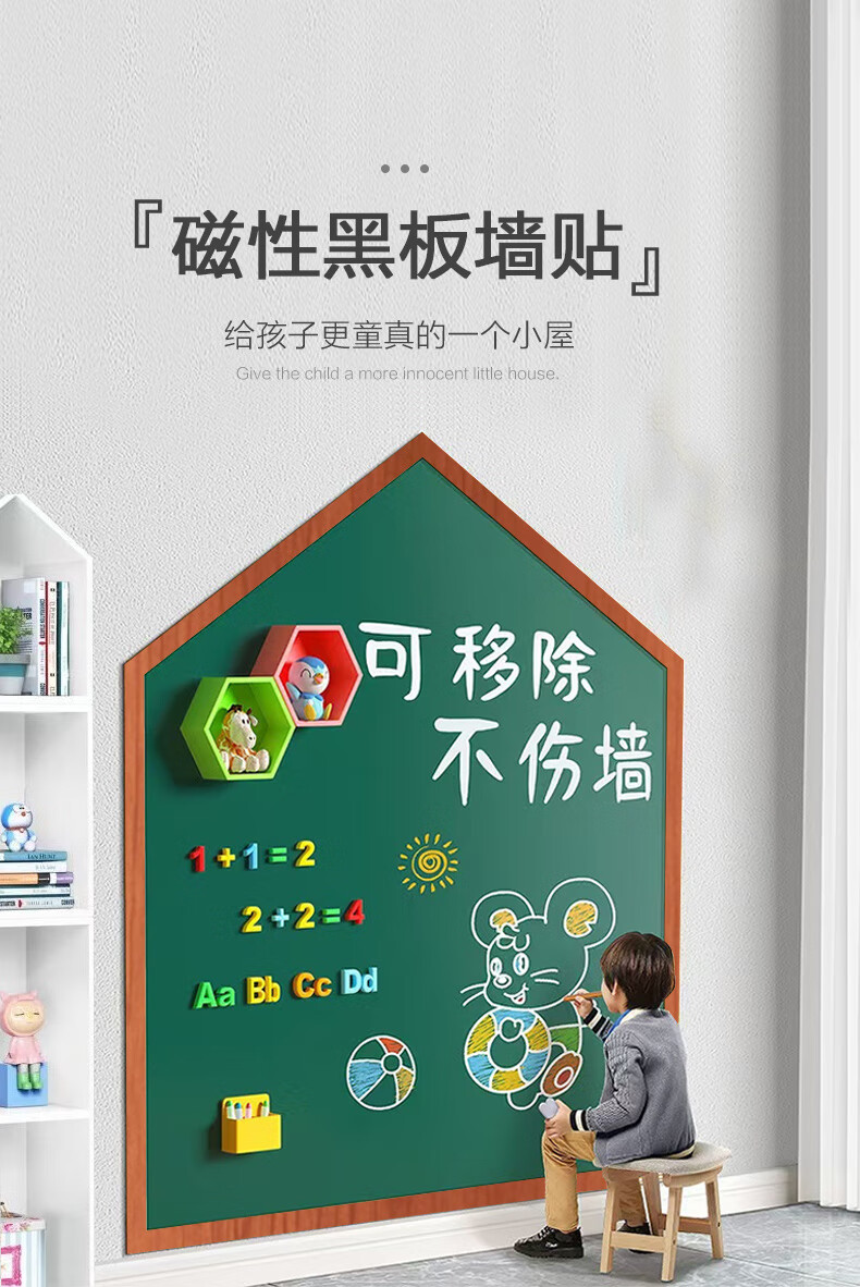 Flybook Dark Green 60*90cm Magnetic Blackboard Wall Sticker, Children's Creative Doodle Wall, Eco-Friendly Erasable Dustless Blackboard, Magnetic Home Teaching House-Shaped Whiteboard Wall 1