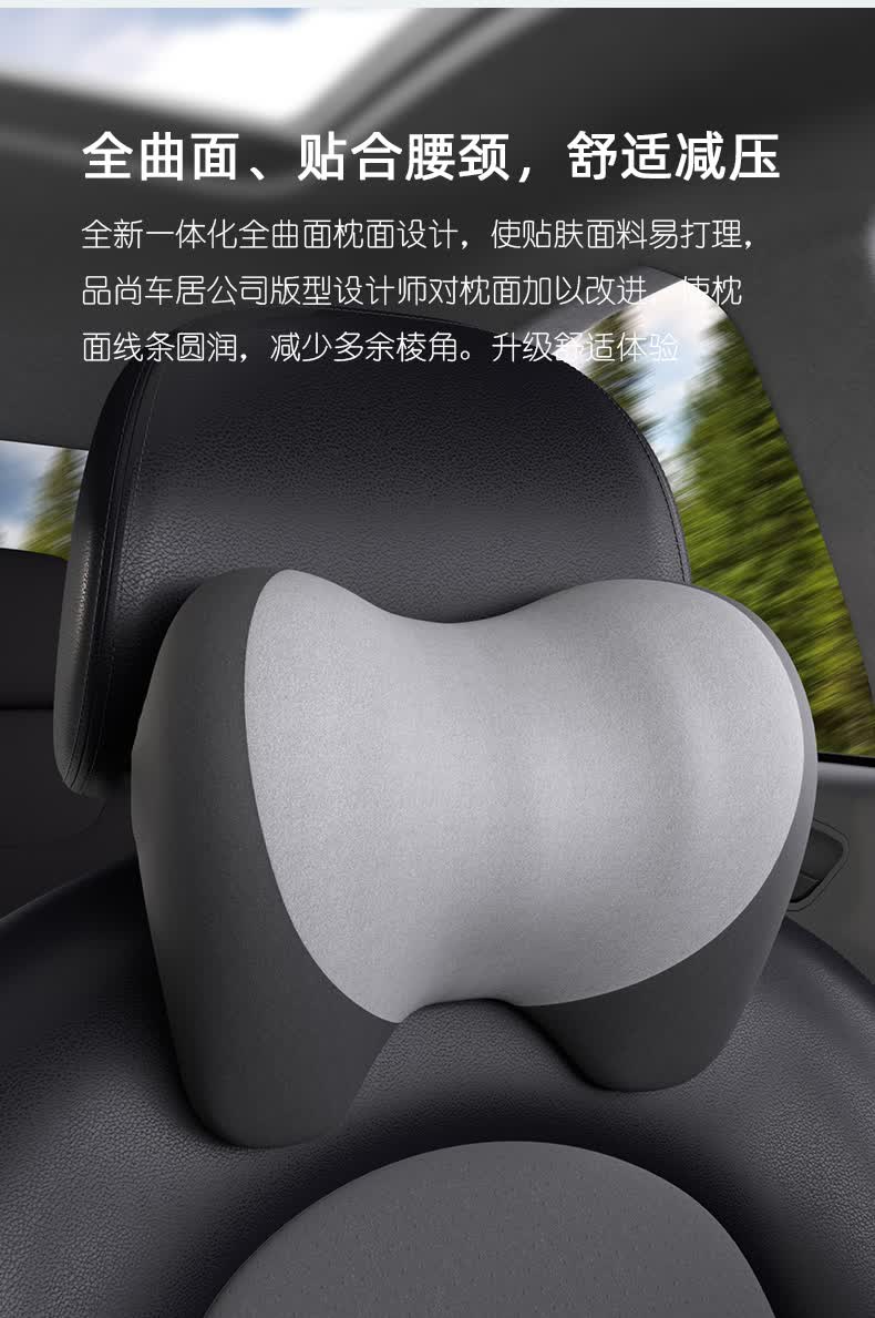 汽车头枕车座靠枕车用护颈枕车内车上座椅车载颈椎脖子枕头记忆棉 头