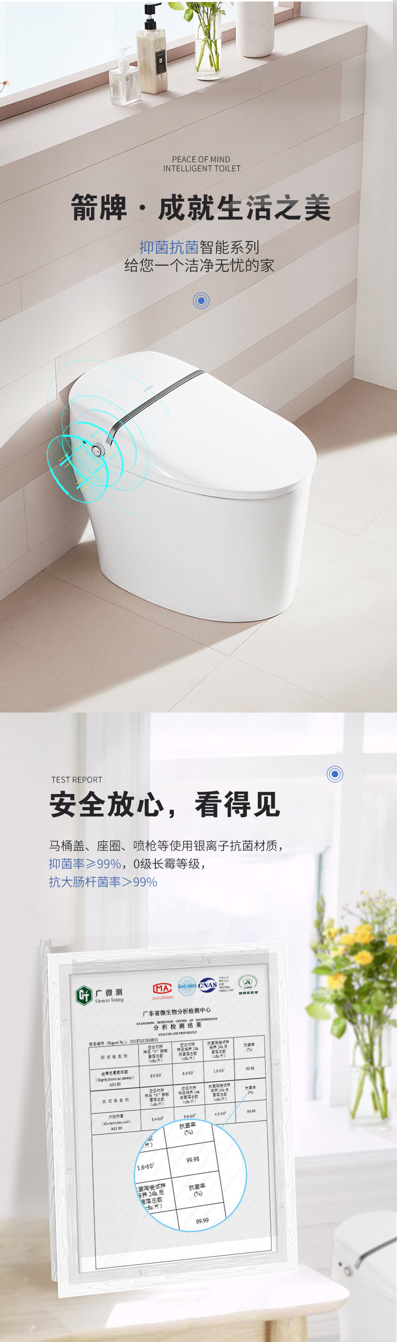 箭牌卫浴智能坐便器akb1305_山东嘉合尚品建筑装饰工程有限公司 官方