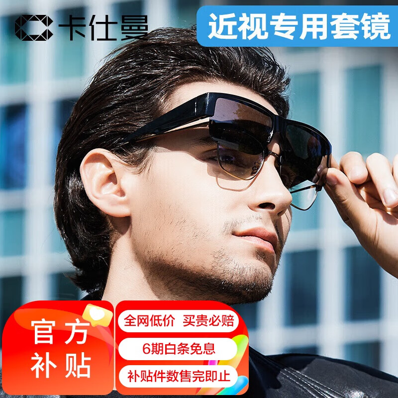 CAXMAN Sunglasses Clip-On for Nearsighted Glasses, Polarized Driving Sunglasses for Men And Women, Sunglasses Holder for Prescription Glasses