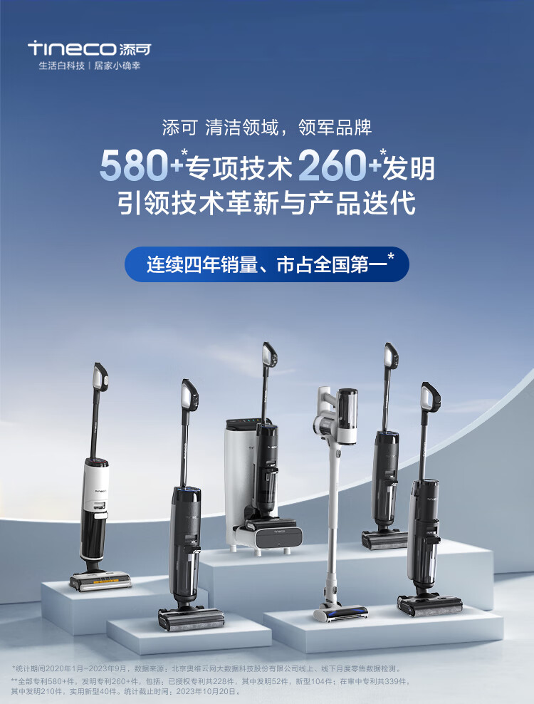 Tineco 添可 芙万 2.0 Pro LED 无线洗地机 新低1540元包邮 值值值-买手聚集的地方